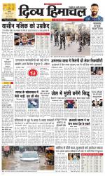 Divya Himachal Chandigarh+Mera Shimla +Aastha