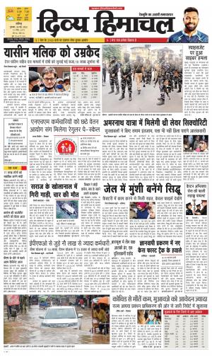 Divya Himachal Chandigarh