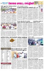 Pollachi-Coimbatore Supplement