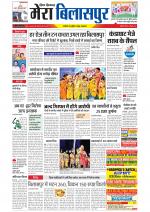 Divya Himachal Dharamsala+Mera Bilaspur +Aastha