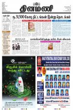 Dinamani - Dharmapuri