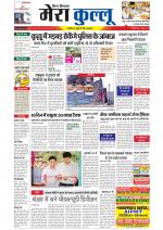 Divya Himachal Dharamsala+Mera Kullu +Aastha