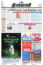 Dinamani -Tirunelveli