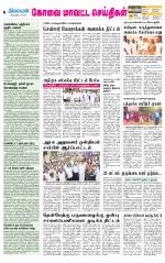 Coimbatore Supplement