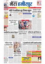 Divya Himachal Dharamsala+Mera Hamirpur +Aastha