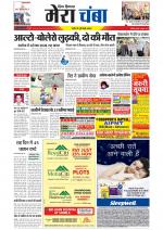 Divya Himachal Dharamsala+Mera Chamba+Aastha