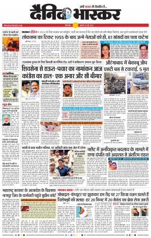 औरंगाबाद 