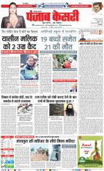 Karnal - Punjab Kesari