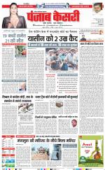 Ghaziabad - Punjab Kesari