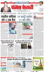 Faridabad - Punjab Kesari