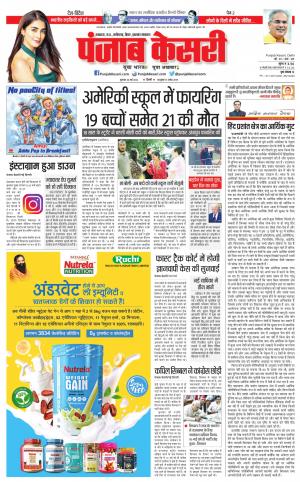 Bihar and Jharkhand - Punjab Kesari