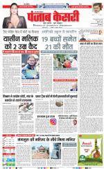 Agra - Punjab Kesari