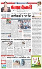 DELHI MAIN - PUNJAB KESARI