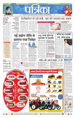 Patrika Bhilai