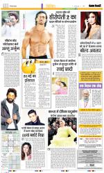 Punjab Kesari Manoranjan
