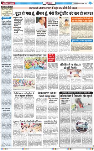The Navodaya Times Ghaziabad﻿