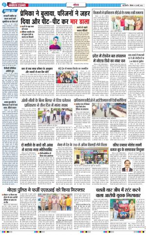 The Navodaya Times Noida
