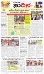 Sudina(Belthangadi - Bantwal)