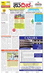 Sudina (Greater Mangaluru)