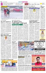 Tiruvellore-Chennai Supplement