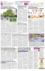 Kanchipuram-Chennai Supplement