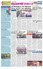 Krishnagiri-Salem Supplement
