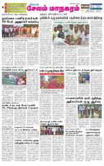 Managaram-Salem Supplement