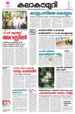 Kalakaumudi Daily Kollam