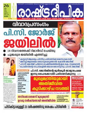 Alappuzha 26-05-2022