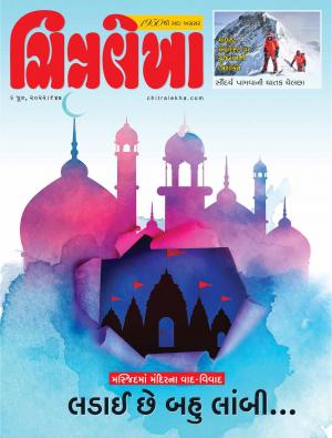 Chitralekha Gujarati - June 06, 2022