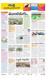 Mahabubnagar District