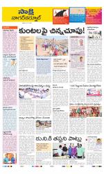 Nagarkurnool District