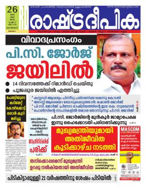 Malappuram  26-05-2022