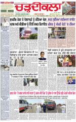 Daily Charhdikala (Haryana) 