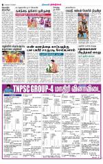 Dindigul-Madurai Supplement