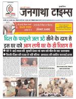 EVENING JANGATHA TIMES