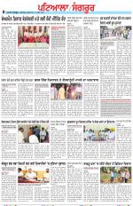 Punjabi Tribune (Patiala-Sangrur)