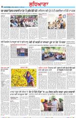 Punjabi Tribune (Ludhiana)