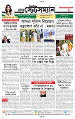 Dainik-Statesman
