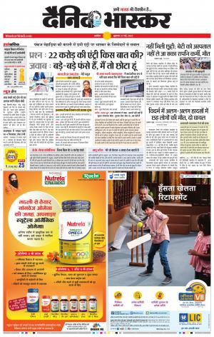 अकोला मेल