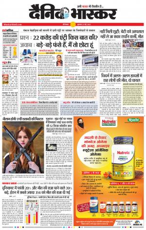 औरंगाबाद डाक