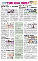 Erode-Coimbatore Supplement