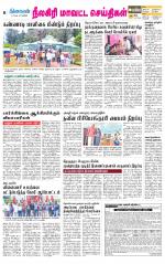 Nilgiri-Coimbatore Supplement