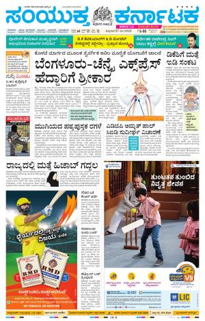 May, 27, 2022, Mysuru