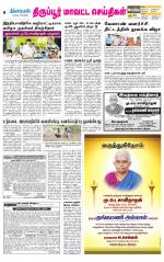 Tirupur-Coimbatore Supplement