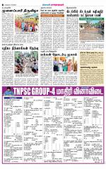Madurai-Ramnad Supplement