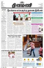 Dinamani - Pudukkottai