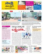 Alluri Sitarama Raju District