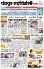 चंद्रपुर-गड़चिरोली 