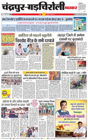 चंद्रपुर